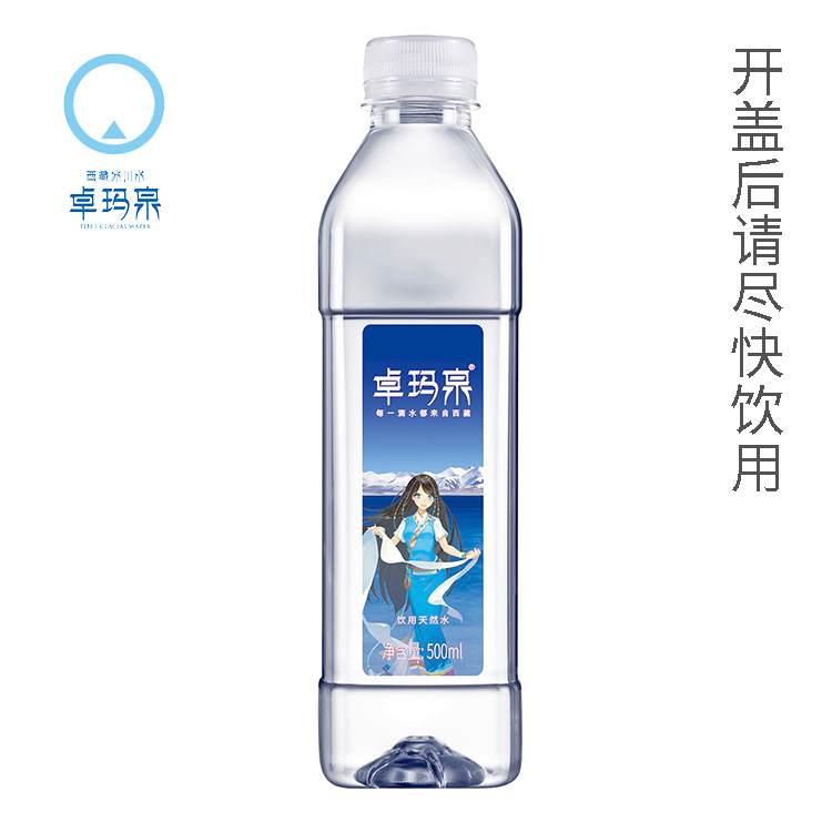 卓玛泉西藏天然冰川饮用水弱碱性500ml*24瓶整箱小瓶矿泉纯净低钠