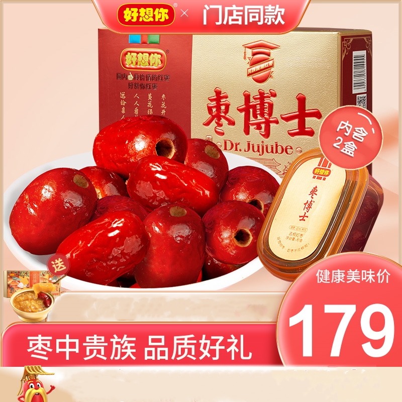 【门店同款】好想你_枣博士红枣礼盒400g/盒新疆阿克苏枣中秋送礼